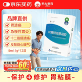 素可立硫糖铝混悬凝胶 5ml:1g*12袋/盒