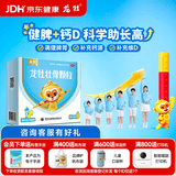 龙牡壮骨颗粒 5g*30袋 健脾胃儿童脾胃虚弱 婴幼儿有机钙 补钙维生素d 乳酸钙出虚汗 夜惊