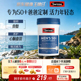Swisse斯维诗 中老年男士39种复合维生素90片 B族维C维D维E维A叶黄素