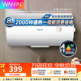 美的（Midea）WAHIN电热水器40/50/60升2000W速热洗澡家用一/二级能效节能省电小户型租房优选加长防电墙 储水式 40L 2000W 一级能效升级款【1-2人】