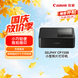 佳能（Canon）【官方旗舰】CP1500佳能照片打印机 小巧便携家用彩色相片 手机蓝牙连接 热升华自动覆膜 液晶屏幕
