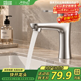 四季沐歌（MICOE）面盆单冷水龙头304不锈钢卫浴单冷 洗脸盆洗手盆水龙头M-C2013