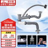 潜水艇（Submarine）CSQ-2C菜盆下水管双槽水槽防臭省空间下水管ABS材质拉伸95厘米