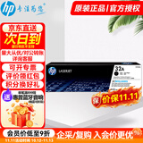 惠普（HP）cf230a 30a粉盒 硒鼓 墨盒原装打印硒鼓 32A成像鼓适用m227fdw 203dw CF232A成像鼓(约23000张)不含粉仓