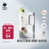 babycare婴儿酵素洗衣液 无酒精宝宝专用婴幼儿童酵素去污洗衣液1.8L