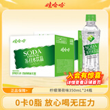 娃哈哈无汽苏打水饮品薄荷柠檬味甜味无甜味白桃味可选清爽解渴 薄荷柠檬味 350mL*24瓶