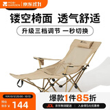 牧高笛（MOBIGARDEN）乐享多档调节躺椅 户外露营网布款午休折叠床 NX24665026 细沙黄