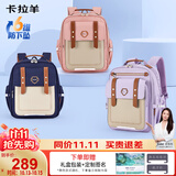 卡拉羊云朵书包小学生1-3-6年级6维减负防下坠超轻减压护脊男女儿童背包