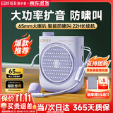 漫步者（EDIFIER）MF2小蜜蜂扩音器 教师老师导游导购讲解员上课教学专用有线无线便携式大功率麦克风音箱播放器礼物 伊甸紫【有线版】丨有线头戴麦+腰带