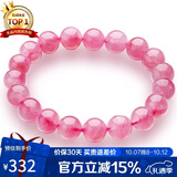 石玥珠宝收藏级9-10mm天然马粉水晶手链芙蓉石转运珠手串男女士款礼物