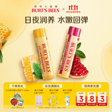 伯特小蜜蜂（Burt's Bees）无色润唇膏天然保湿冬滋润补水生日礼物男女生蜂蜡+红石榴4.25g*2