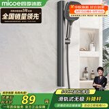 四季沐歌（MICOE）淋浴增压花洒喷头套装 M-A03-Q花洒升降杆