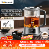 小熊（Bear）煮茶器煮茶壶 喷淋式蒸茶器蒸茶壶泡茶壶 蒸煮一体养生壶 1.2升 ZCQ-D12L6