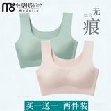 莫代尔无痕内衣女士新款聚拢美背心式运动睡眠无钢圈中老年人妈妈文胸罩 【品质2个装】肤色+绿色 M (95-115斤 75ABC)