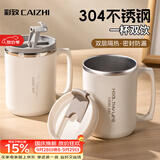彩致（CAIZHI）304不锈钢水杯马克杯咖啡杯带盖家用双层防烫喝水杯子 咖白CZ6228