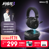 BINGLE【黄子韬同款】宾果 利维坦3无线头戴式电竞游戏底座耳机充电无畏契约低延迟超长续航耳机 曜石黑