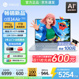 华硕a豆14 Air 2026 国家补贴 高性能AI超轻薄笔记本电脑 学生优惠办公商务本 高刷超亮屏 990克超轻 R9 H 270 16G 1T风信子蓝 2.8K 120Hz OLED屏 预装off