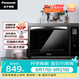 松下（Panasonic）上下独立温控自动预热易洁内胆立体旋转烧烤家用电烤箱 38L容量NB-HM3810