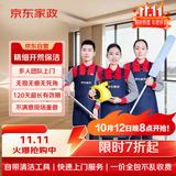 京东家政精细开荒保洁（60平米以内）上门服务新家开荒除胶除漆专业安全 新房·精装房·二手翻新·局改开荒均可使用