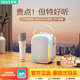 索爱（soaiy）SK6话筒麦克风k歌麦克风音箱一体机无线蓝牙音响唱歌神器家庭ktv音响套装无线麦克风家用送男女生