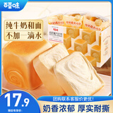 百草味纯奶魔方面包480g手撕面包早餐代餐吐司休闲零食点心团购