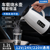 秘密盒子车载烧水壶2025新款12v24v通用货车专用保温一体电热水壶加热水杯