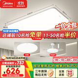 美的（Midea）客厅大灯led吸顶灯纤薄现代简约卧室灯套餐带风扇灯明轩A1包安装