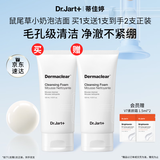 蒂佳婷（Dr.Jart）洁面慕斯温和清洁毛孔泡沫卸妆洗面奶男士女士护肤 生日礼物