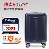 Diplomat外交官行李箱20英寸扩充层拉杆箱男登机旅行密码箱女TC-6012TM蓝