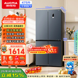 澳柯玛（AUCMA）475升十字对开双开四开门风冷无霜家用超薄大容量一级能效双变频电冰箱BCD-475WPHXFE 国家补贴