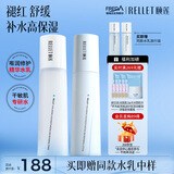 颐莲（RELLET）【新升级】玻尿酸嘭润水乳套装 强韧润亮保湿修护送女友礼物