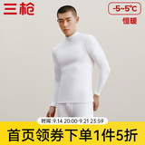 三枪（THREEGUN）秋衣秋裤男女套装加厚100%纯棉保暖内衣抗静电情侣秋冬季打底衣 白（男 半高领） XL