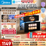 美的（Midea）【新国标二星】暖阳系列消毒柜 110L嵌入式消毒碗柜 5min快消母婴消毒光波3.0美居智能110HQMax