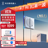 科沃斯擦窗机器人【保价11.11】【移动供电基站】窗宝W2S全能基站款自动湿擦玻璃神器喷水家用高层户外