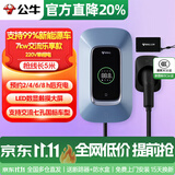 公牛充电桩新能源电动汽车家用7/11/21KW适配特斯拉车型问界m9比亚迪极氪001别克微蓝6智界S7阿维塔12 新国标-7KW乐享版【带LED触摸大屏】 适配99%新能源汽车
