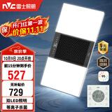 雷士（NVC）风暖浴霸双灯系列杀菌照明换气排风Y358浴室卫生间