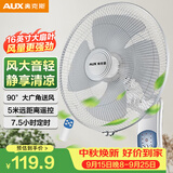 奥克斯（AUX）奥克斯(AUX)电风扇/四扇叶遥控壁扇/工业家用壁挂式风扇/大风量壁扇FW-40-C1601RC 