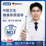 欧乐B德国进口电动牙刷成人iO2系柔波双净刷典雅白刷头*1 生日礼物男士礼物价格保护新婚礼物