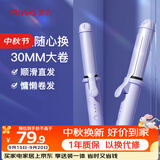 雷瓦（RIWA）卷发棒夹板 卷直两用多功能卷直发器迷你便携自动断电卷发棒直板夹生日礼物RB-8125