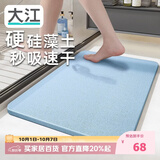 大江【硬】硅藻泥吸水地垫厕所卫生间门口脚垫浴室地垫39x60cm