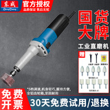 东成电磨头机 工业直磨机 大功率雕刻机 内磨机直磨打磨抛光机 S1J-FF06-25【750W可调速】