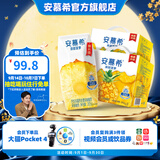 伊利安慕希清甜菠萝味常温酸奶整箱牛奶乳品早餐礼盒装 菠萝205gx12盒x2箱 6-7月产