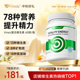 Vinsic文斯可复合维生素c维生素b族维d增强免疫力男女士抗疲劳78种营养 4瓶+送3瓶= 60粒*7瓶 【家庭装】