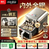 利仁（Liven）小钢人钢王316L钛钢8升空气炸锅双热源免翻面内外全钢空炸烤箱家用大容量可视窗双旋钮KZ-XGR8569W