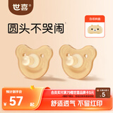 世喜安抚奶嘴6个月以上防龅牙胀气1-3岁日用圆头全硅胶2只装随机发货