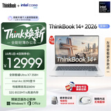 ThinkPad联想笔记本电脑ThinkBook14+ 2026 AI全能本 英特尔酷睿Ultra X7 358H 32G 1T 3K 14.5英寸 星耀白