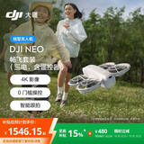 大疆 DJI Neo 畅飞套装 掌上 Vlog 跟拍无人机 4K 高清露营旅行航拍飞行相机 新手 轻型无人机