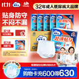 包大人（Dr.P）轻薄成人拉拉裤M66片（腰围：50-120cm）老年人产妇 内裤型纸尿裤