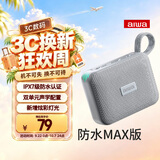 aiwa爱华AH-17防水MAX蓝牙音箱【IPX7级防水】户外露营便携防低音炮无线蓝牙氛围灯音响立体声环绕灰色