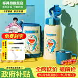 杯具熊（BEDDYBEAR）保温杯水杯儿童6-12岁上学专用保温壶男女宝宝学生杯子送礼物 复古哆啦欢乐梦-两盖600ml